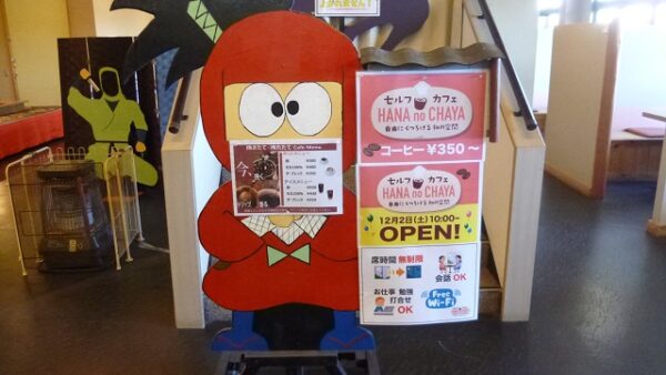 これはくつろげる！「セルフカフェHANA no CHAYA」へ原2で訪問（三重県伊賀市）